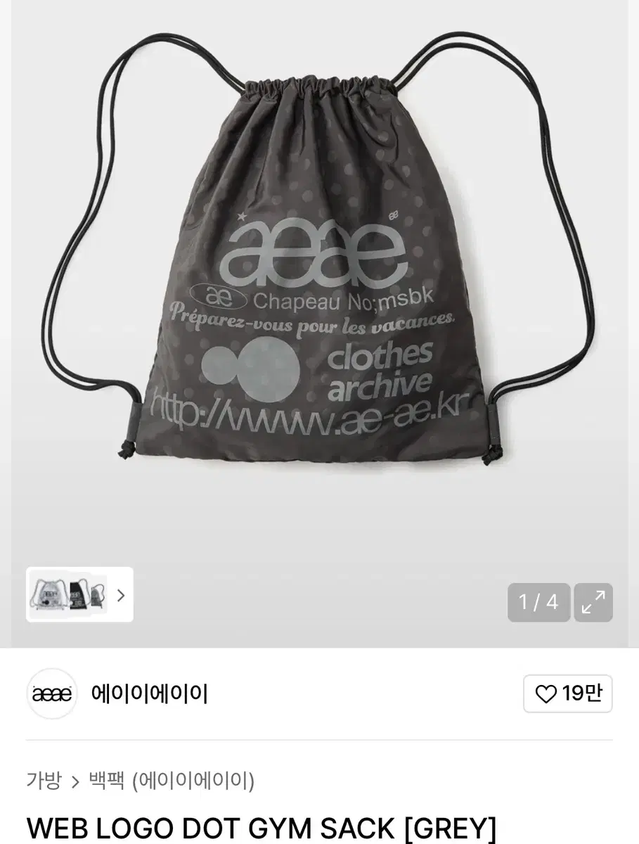 aeae 가방 WEB LOGO DOT GYM SACK [GREY] | 브랜드 중고거래